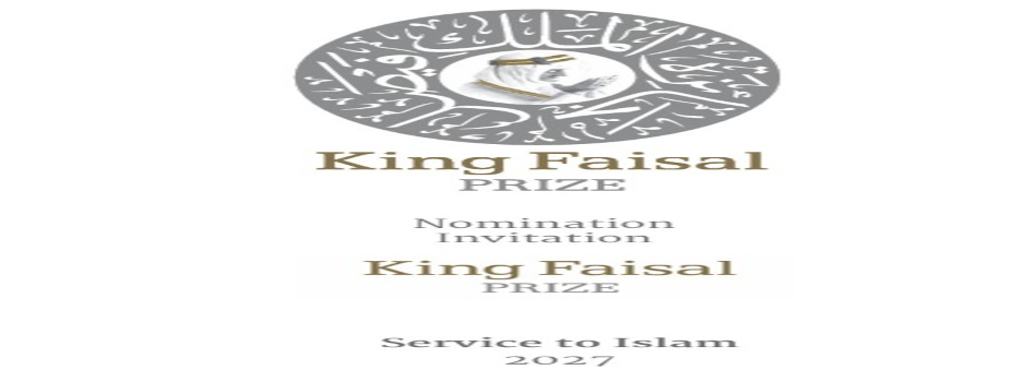 
														
											جائزتي الملك فيصل لخدمة الإسلام 2027 والدراسات الإسلامية 2027