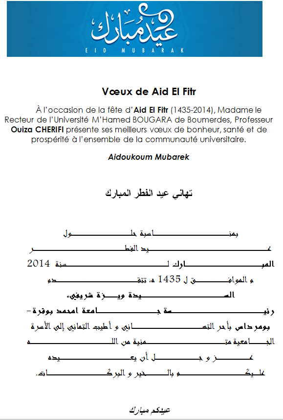 Voeux-Eid-Elfitre-2014-université-de-boumerdes